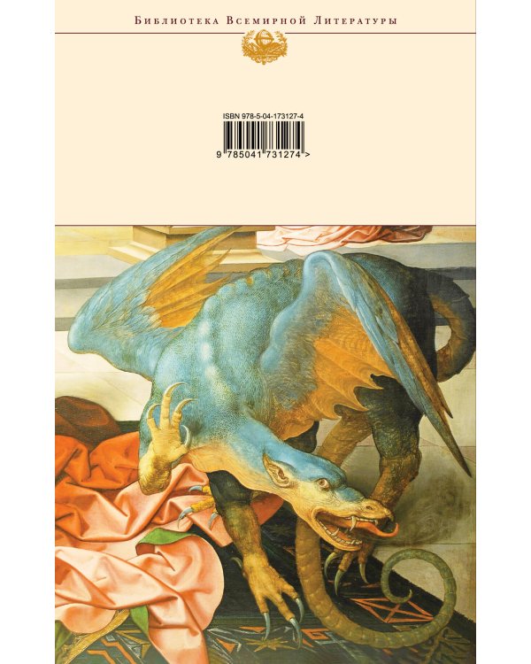 Обыкновенное чудо. Пьесы, сказки