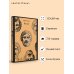 Дополнительное изображение книги «Волхв»