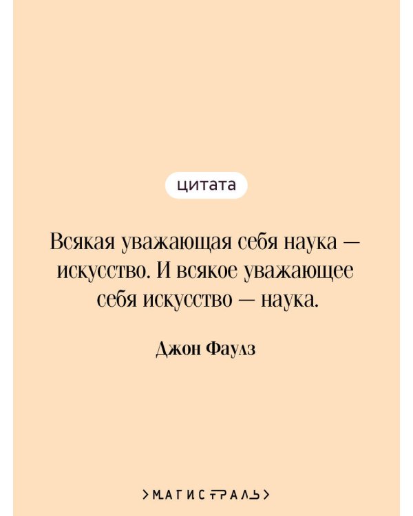 Дополнительное изображение книги «Волхв»