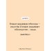 Дополнительное изображение книги «Волхв»
