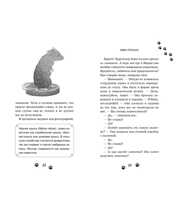 Кто украл коалу? (выпуск 3)