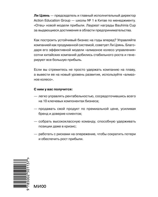 Рентабельность: операционная эффективность в ближайшие 10 лет