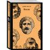Дополнительное изображение книги «Волхв»