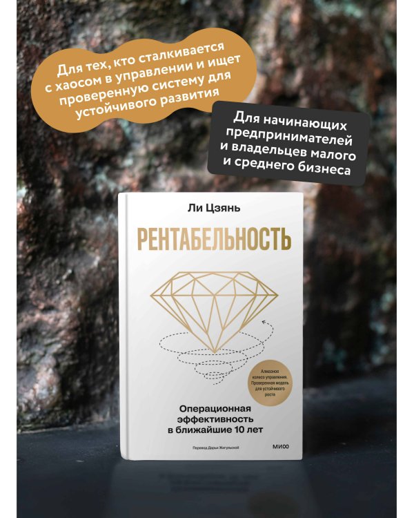 Рентабельность: операционная эффективность в ближайшие 10 лет