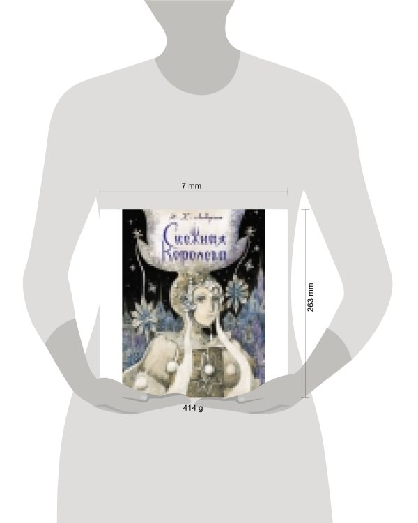 ДХЛ. Снежная королева НОВ