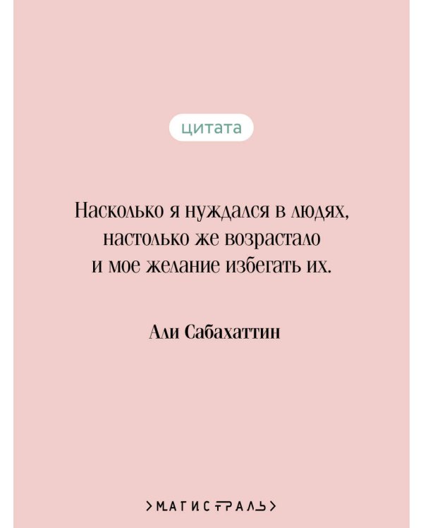 Мадонна в меховом манто