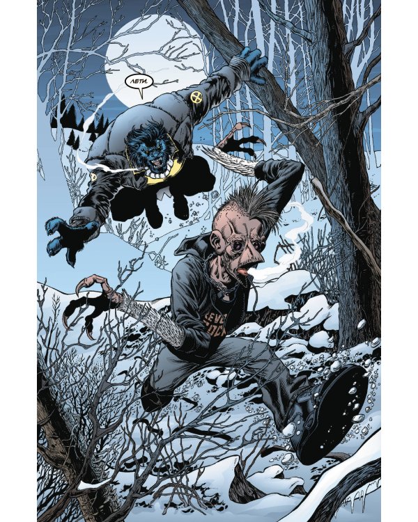 Новые Люди Икс. Полное собрание. Том 1