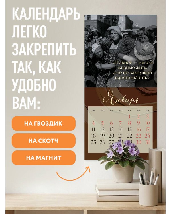 Дополнительное изображение книги «Фаина Раневская. Великие цитаты легендарной актрисы. Календарь на 2027 год.»
