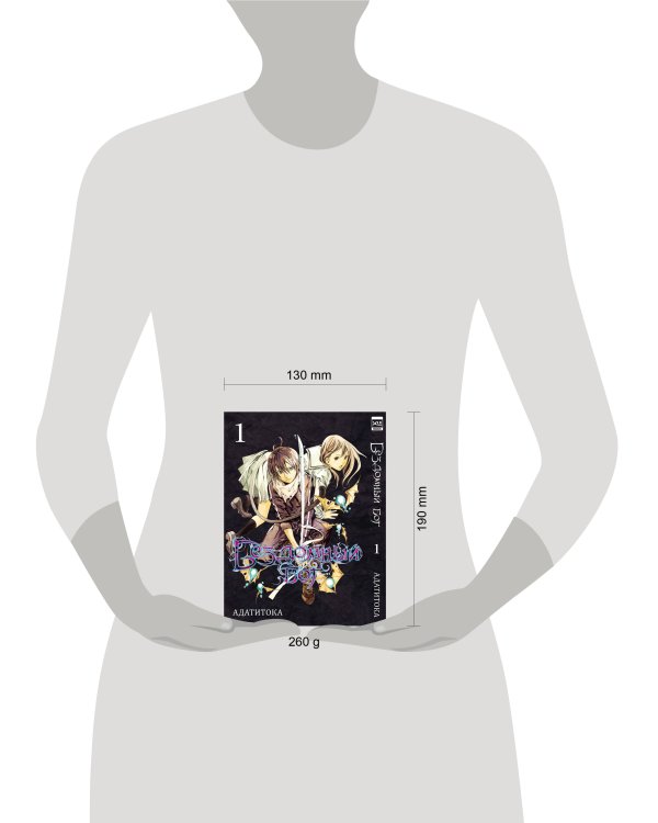 Бездомный бог т1/Noragami Vol 1