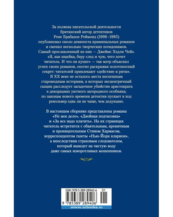 За все надо платить (новое оформление)