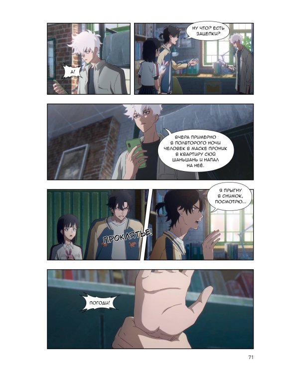 "Комплект комиксов Link Click. Том 3-4"