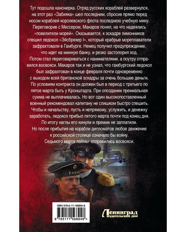 Цена империи. На начинающего Бог