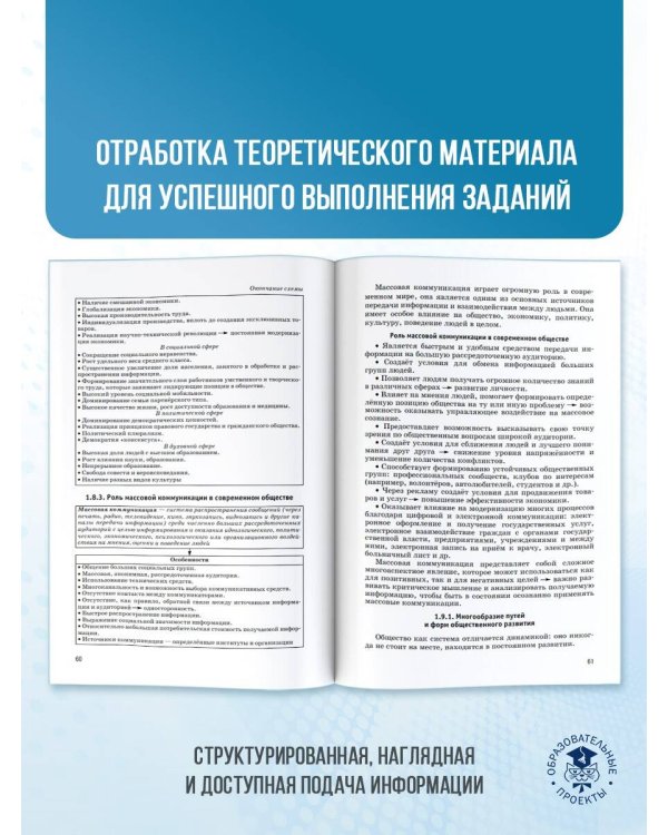 ЕГЭ. Обществознание. Новый полный справочник для подготовки к ЕГЭ