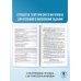 ЕГЭ. Обществознание. Новый полный справочник для подготовки к ЕГЭ