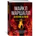 Аномалия