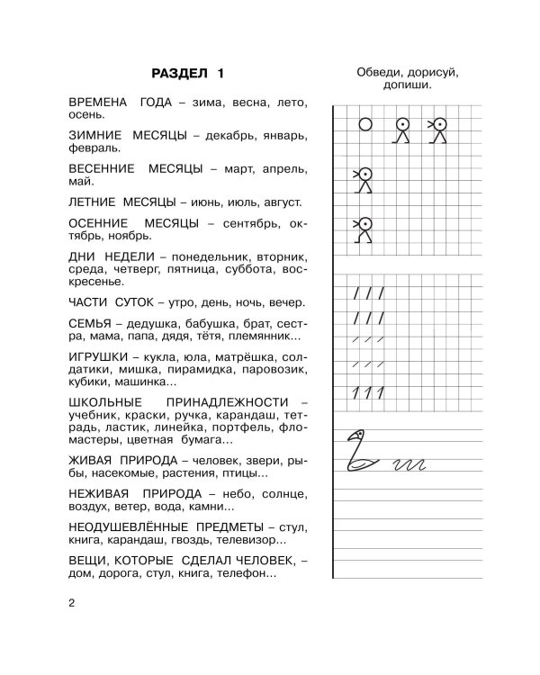 Дополнительное изображение книги «3000 вопросов при поступлении детей в школу»