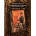 Приключения Шерлока Холмса