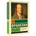 Эксклюзивная классика (Лучшее) Время - деньги. Автобиография