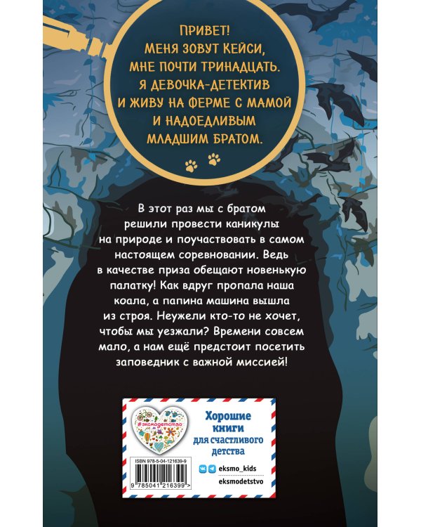 Кто украл коалу? (выпуск 3)