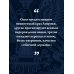 Пост-Америка: как и почему меняются США.