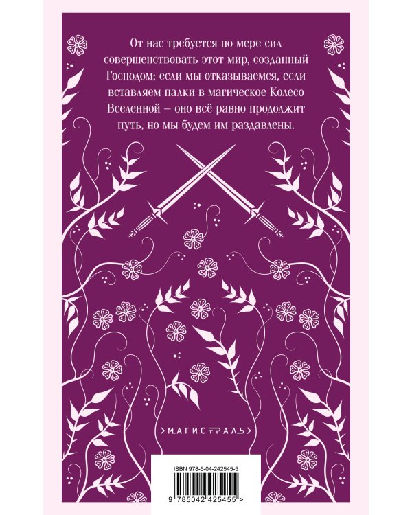 Дополнительное изображение книги «Набор Трилогия о вере от Марии Корелли (комплект из 3 книг: Варавва, Скорбь сатаны и Наставник во Христе)»