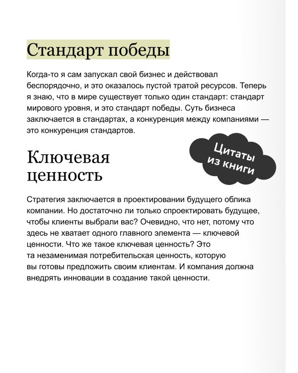Рентабельность: операционная эффективность в ближайшие 10 лет