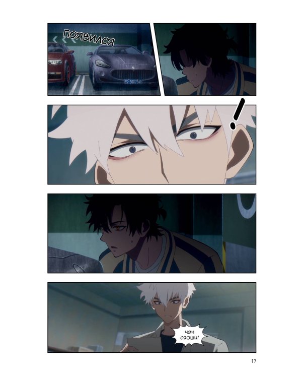 "Комплект комиксов Link Click. Том 3-4"