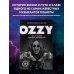 Боги метал-сцены Оззи. Автобиография без цензуры