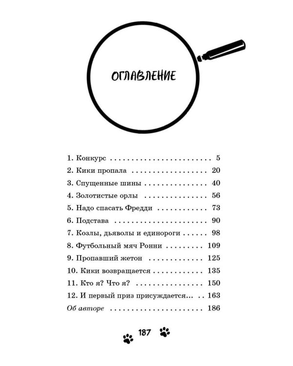 Кто украл коалу? (выпуск 3)