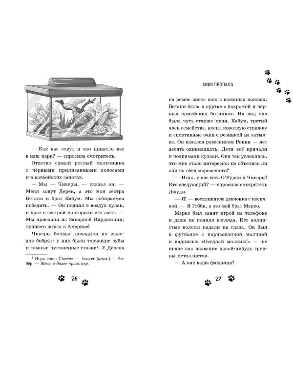 Кто украл коалу? (выпуск 3)