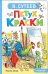 Петух и Краски