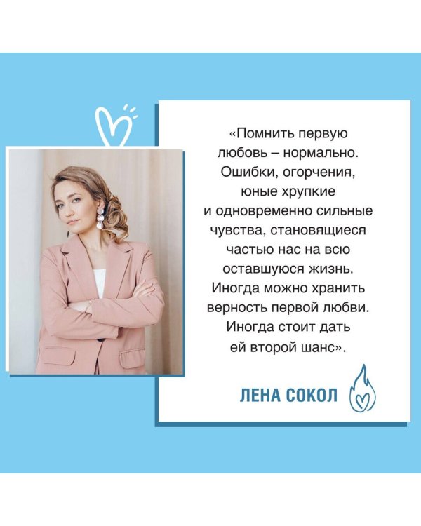 Сердце умирает медленно