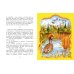 Русские сказки (новое оформление) Серая Шейка. Сказки русских писателей о животных (ил. М. Белоусовой и др.)