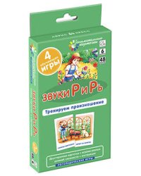 ЛОГ6. Звуки Р и Рь. Тренируем произношение. Набор карточек