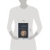 Дополнительное изображение книги «Война и мир»