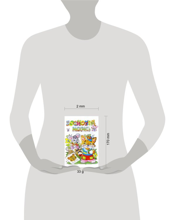 Раскраска "Котенок"