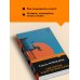 Дополнительное изображение книги «Светлячок и другие рассказы»