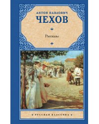 Рассказы