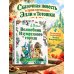 Дополнительное изображение книги «Волшебник Изумрудного города»