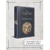 Дополнительное изображение книги «Война и мир»