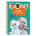 Кот Басик. Друзья-непоседы. 3 сезон (Новое оформление)