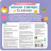Дополнительное изображение книги «Засыпай с овечкой Снежкой!»