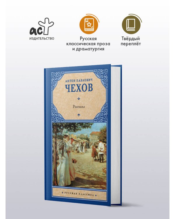 Дополнительное изображение книги «Рассказы»