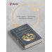 Дополнительное изображение книги «Анализ поэтического текста. Структура стиха»