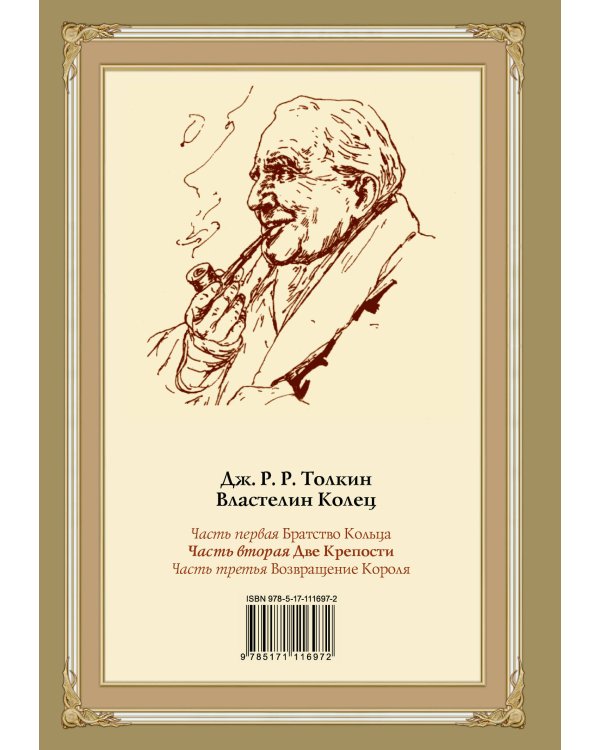 Две крепости. Второе издание с иллюстрациями Дениса Гордеева