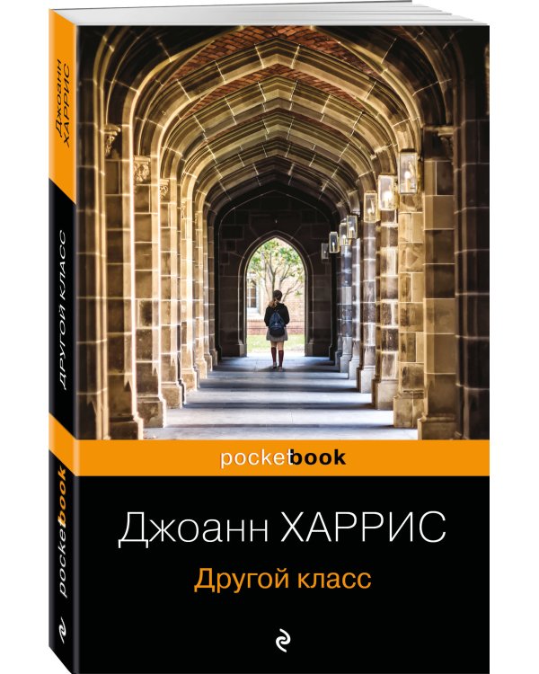 Другой класс