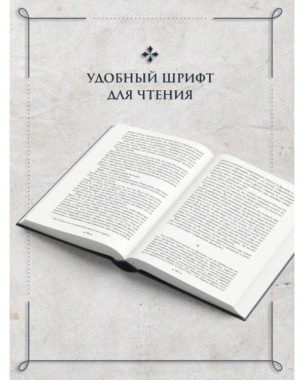 Дополнительное изображение книги «Война и мир»