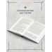 Дополнительное изображение книги «Война и мир»