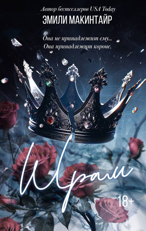 LAV. Темный роман Шрам