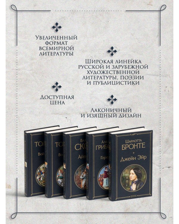 Дополнительное изображение книги «Война и мир»